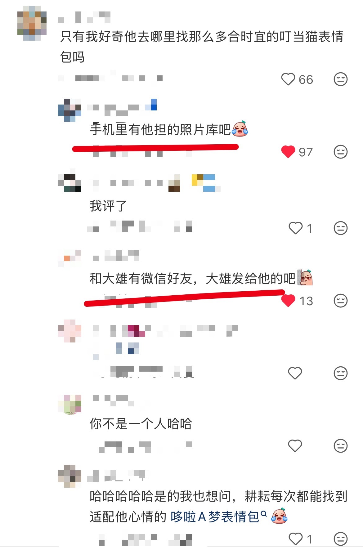 十个勤天关注十个勤天超话 好奇李耕耘去哪里找那么多合时宜的叮当猫表情包「手机里有