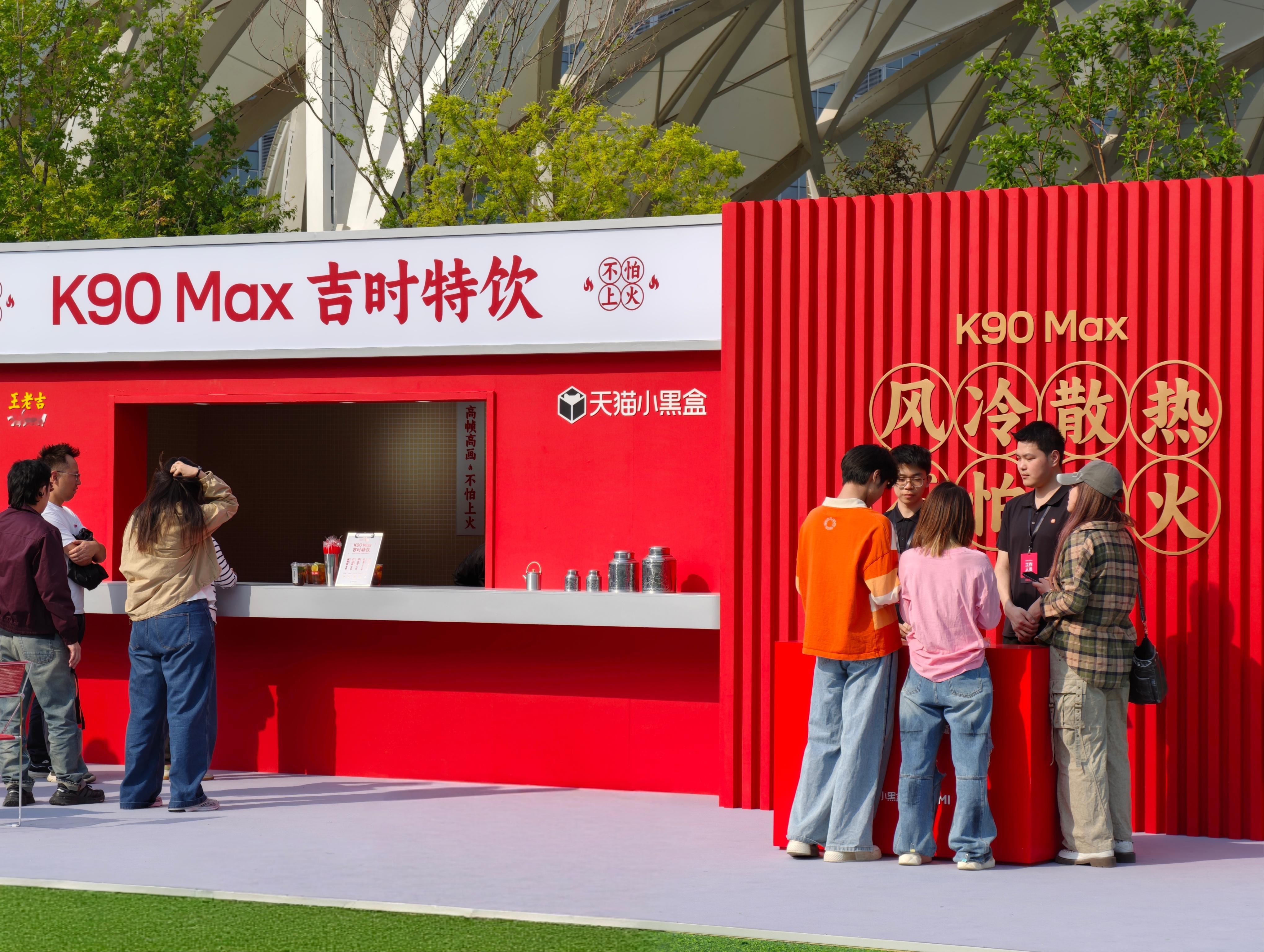 前两天去超极合生汇吃饭，碰巧遇上REDMI X 王老吉 X 天猫小黑盒的「吉时特