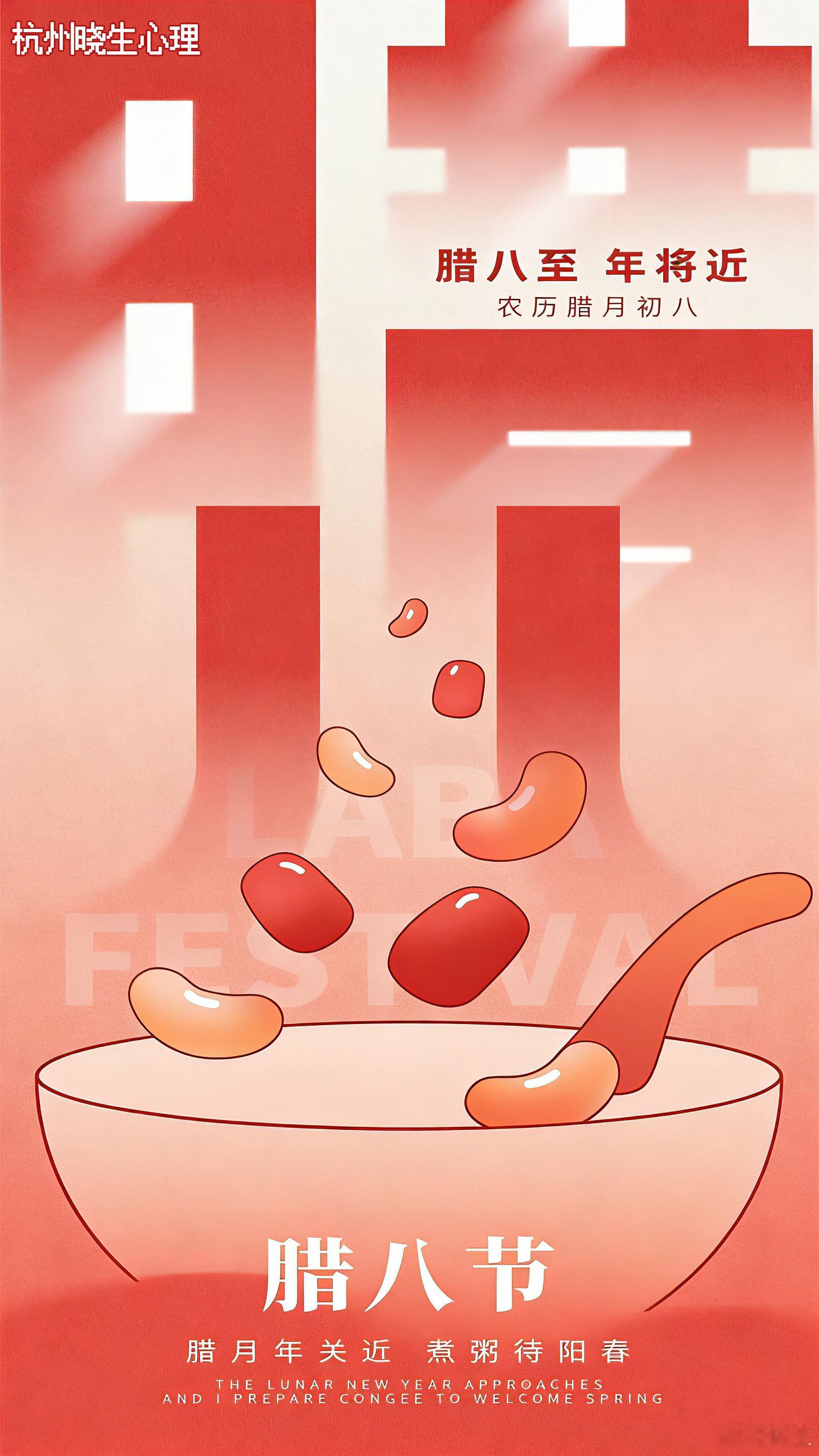 腊八过了腊八就是年~今儿大家都准备好腊八粥了没还有什么属于自己的习俗来分享一下呀