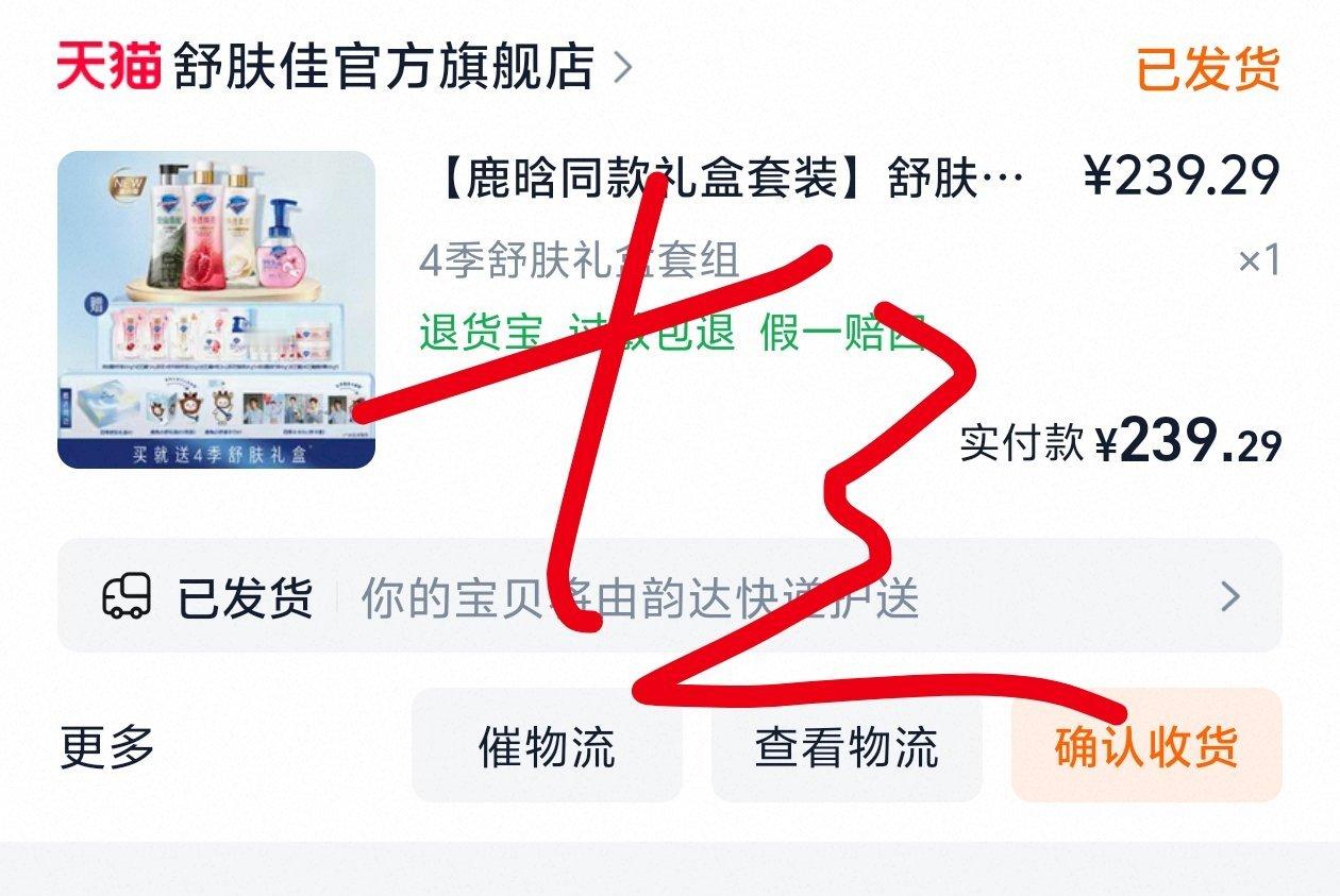 🍑买的发货啦，坐等收货
