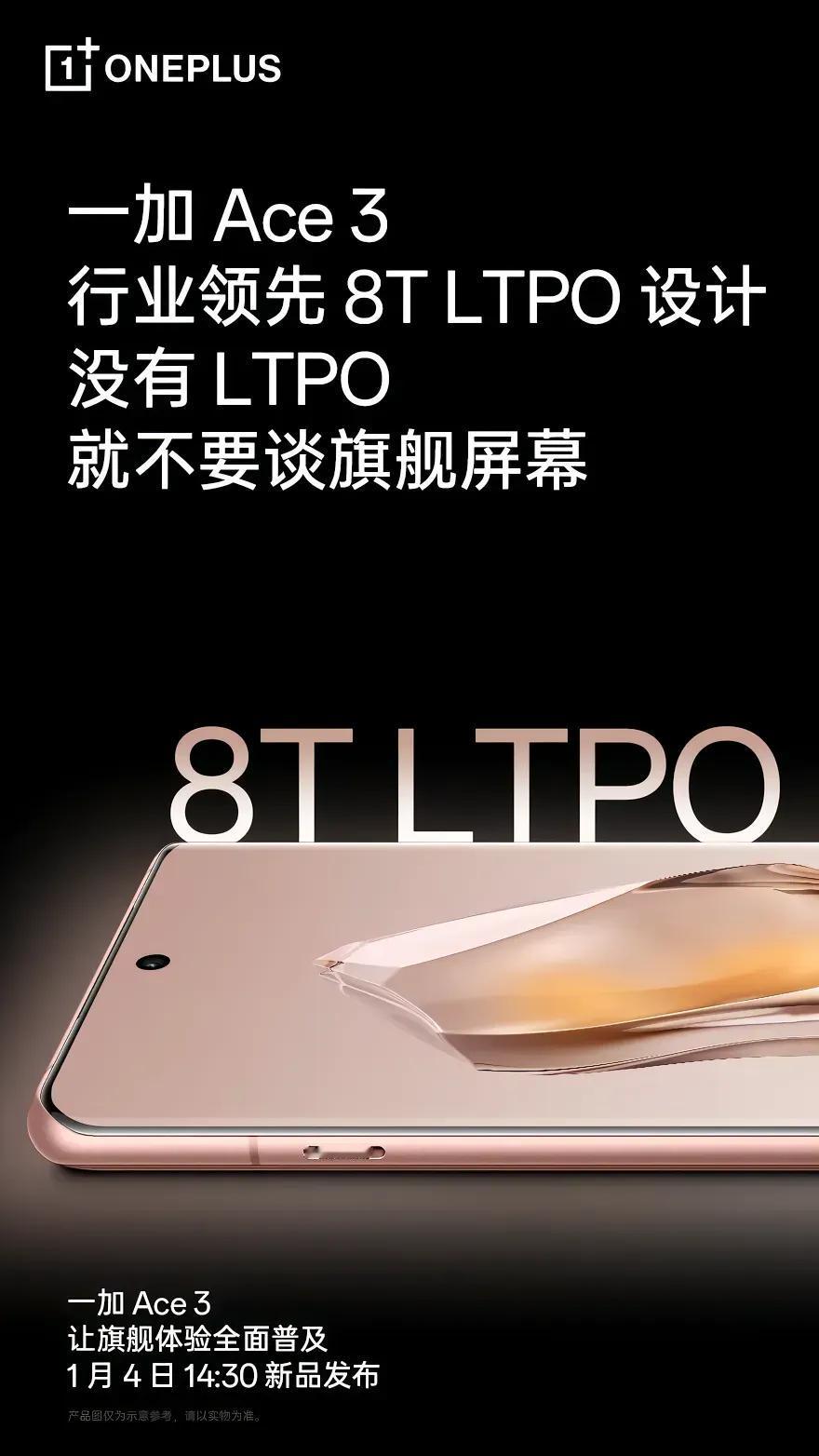 红米:我2K+3840HZ高频PWM调光；
一加:我1.5K，但支持LTPO，峰