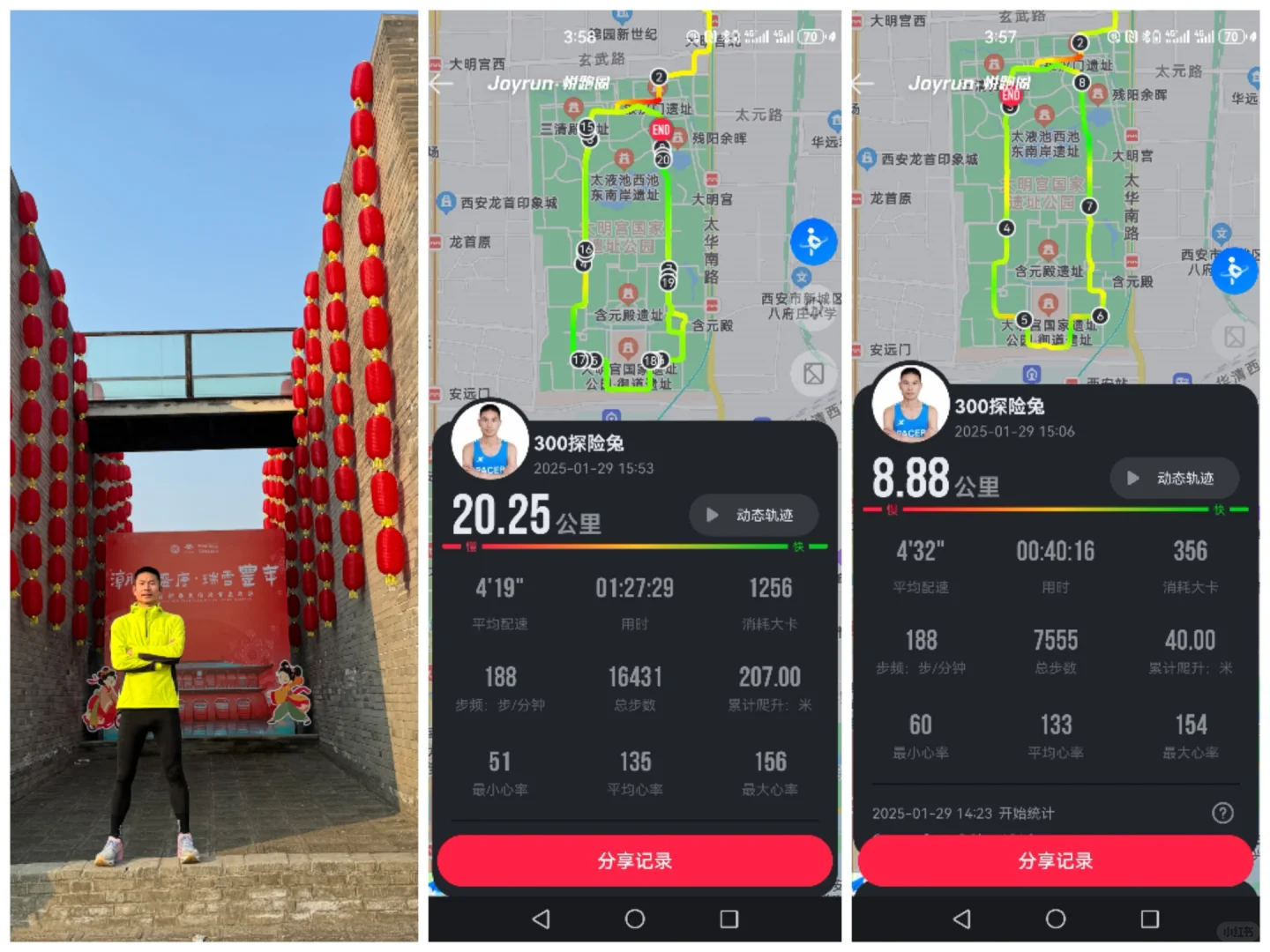 大年初一，迎着暖阳，我在公园奔跑🏃‍♀