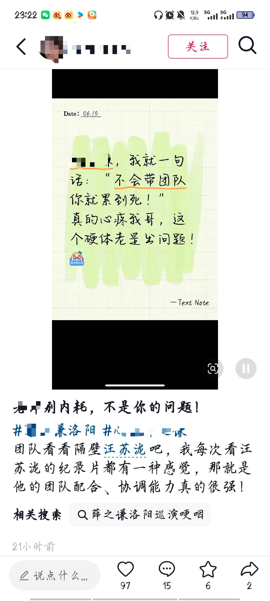 嗯，那确实，就像李三说的他们是战友，尤其是大象在音乐方面是百分之一万的齐心协力，