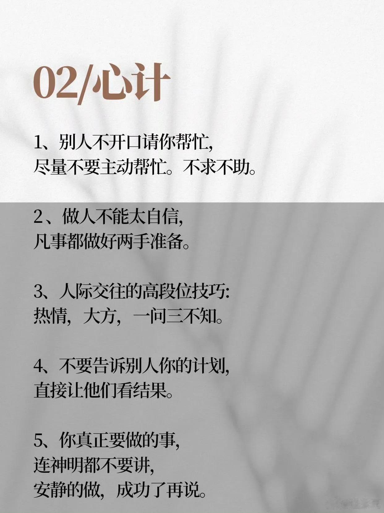 女生请记住，高手都是会拿捏人性的，混得太惨，是认知有缺陷。