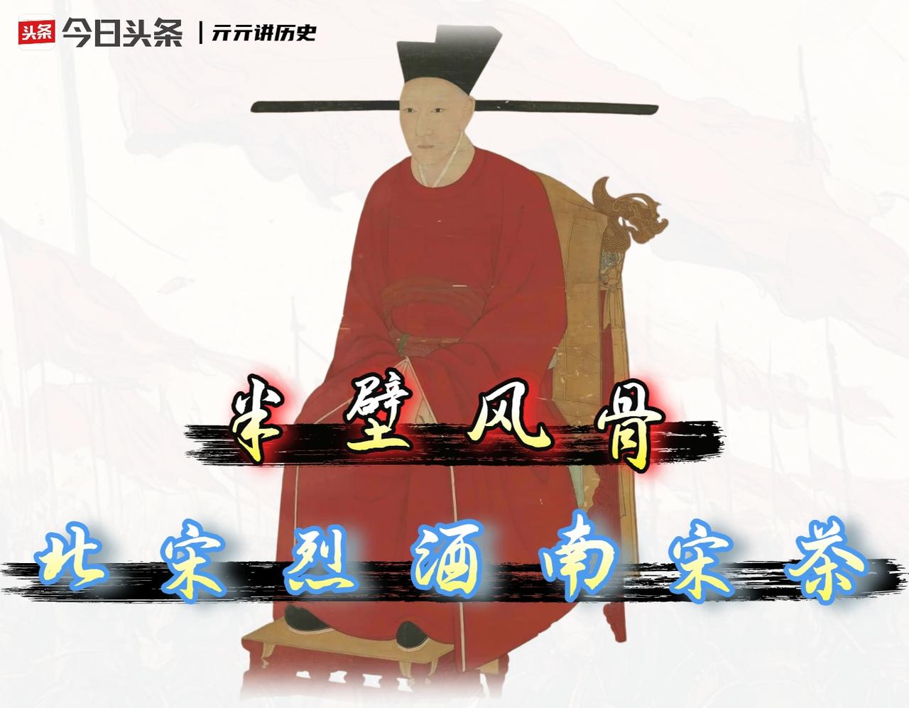宋代文化，有苏东坡的“大江东去”、毕昇的活字，以及《清明上河图》里汴京的无边风月