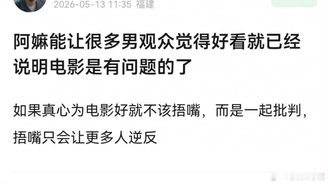 对这部电影打拳真的让我觉得有些人是别有用心混进来的…… 