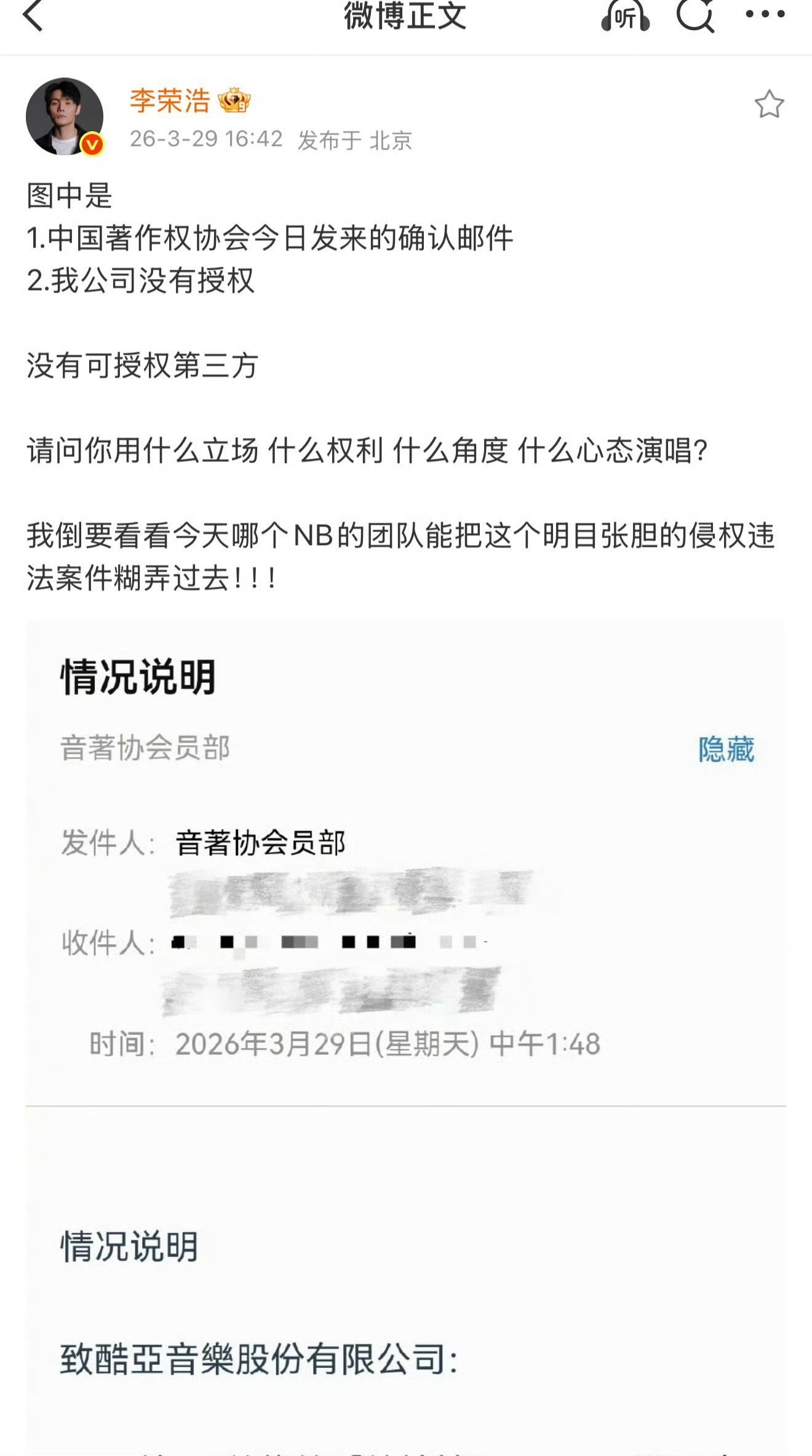感觉刚才单依纯没有实质回应的回应，激怒到了李荣浩！！！所以再发文怒斥单依纯：我倒
