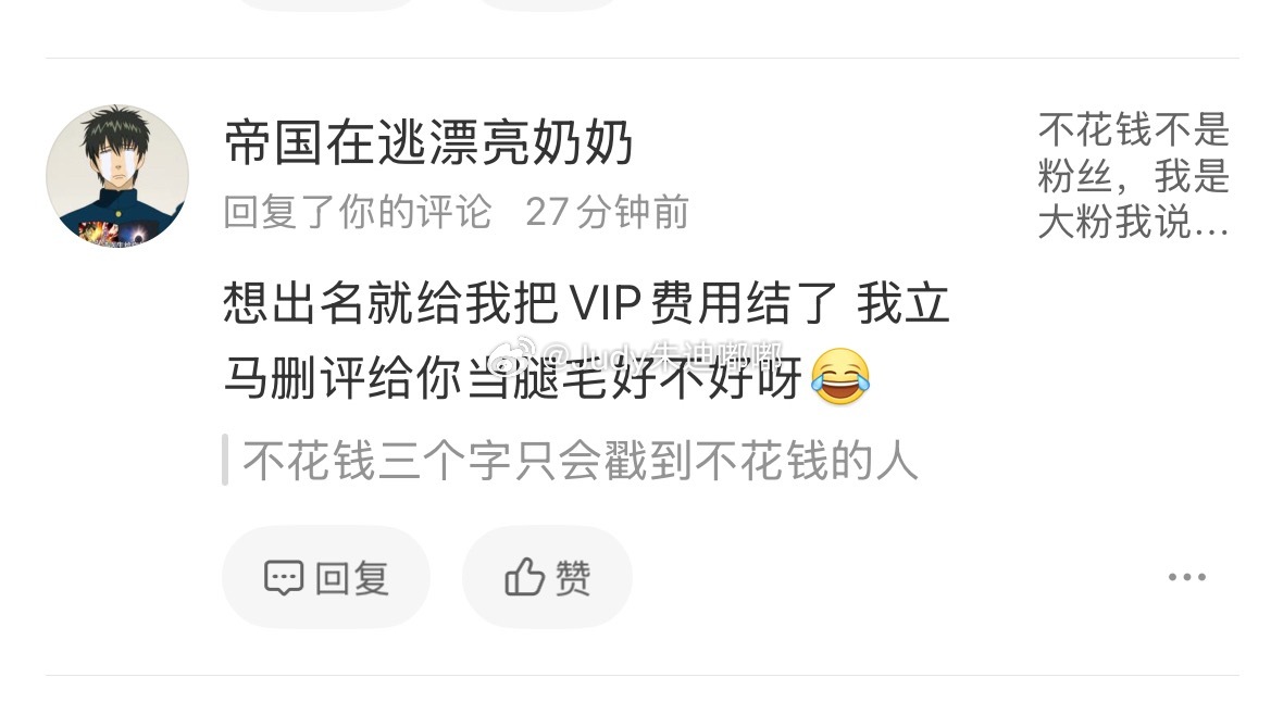 额滴神，我评论区被穷鬼占领了，一边骂一边向人家乞讨，等下还要来一句我从未说过自己