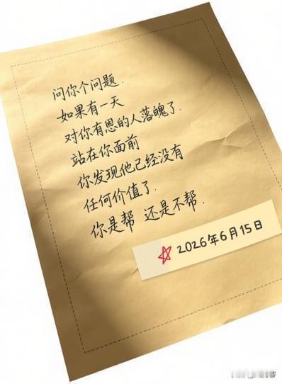 在这个权衡利弊的世俗中，还有几个人能遵从本心呢？