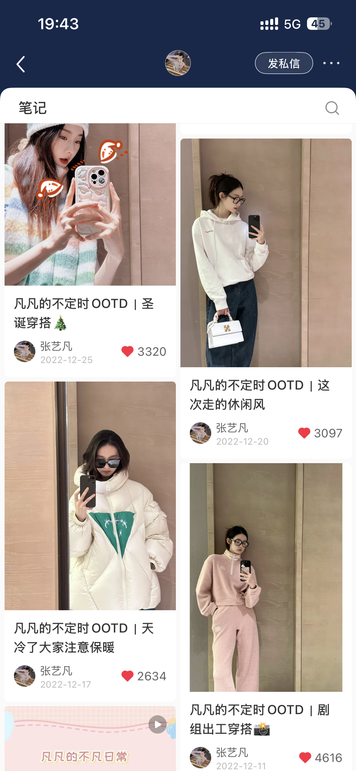 想念