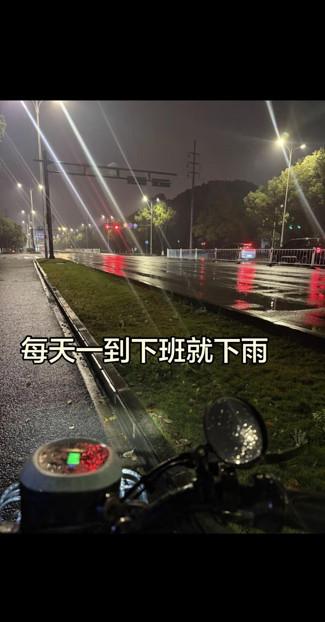 浙江这个天气，真的，一到下班就下雨。贵州人在浙江太难了。