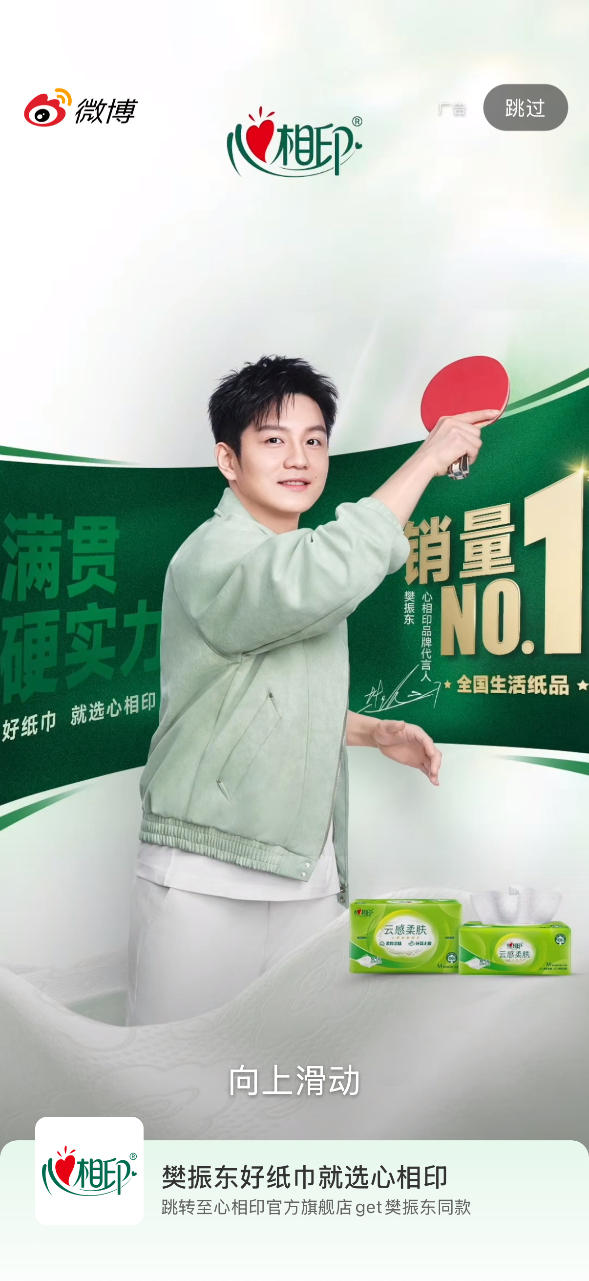 🧣开屏樊振东 孩子又解锁新身份了