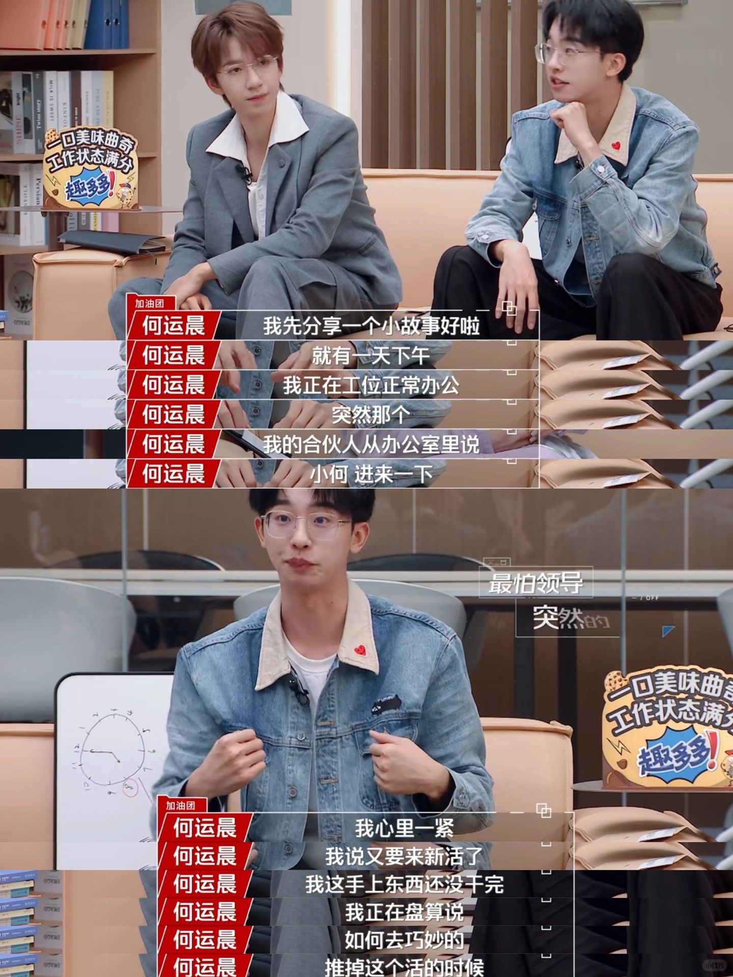 活该小何能拿到offer‼️这情商我要连夜学