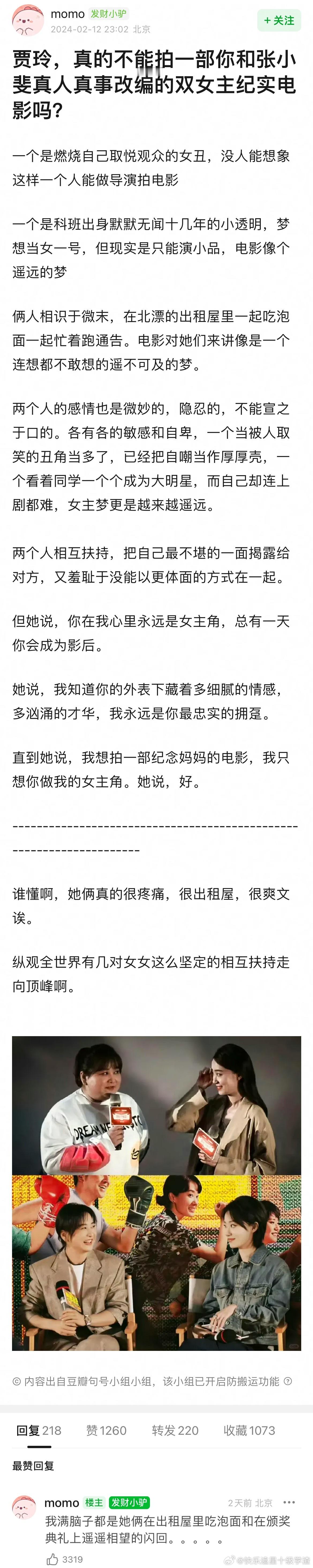 大导演和她的影后 请拍 ​​​