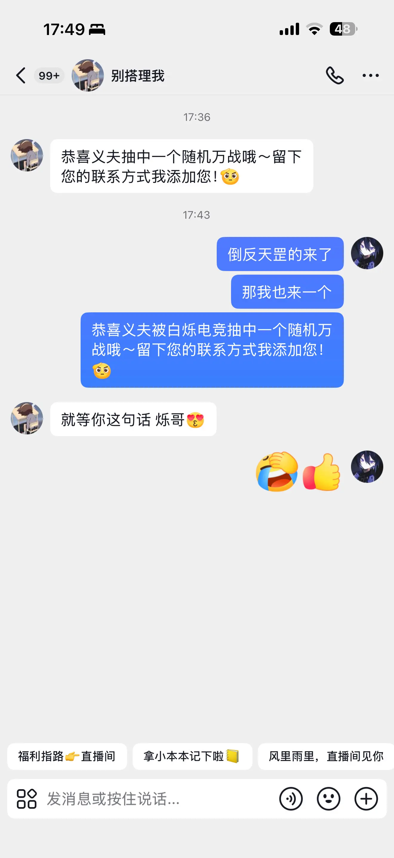 倒反天罡的来了