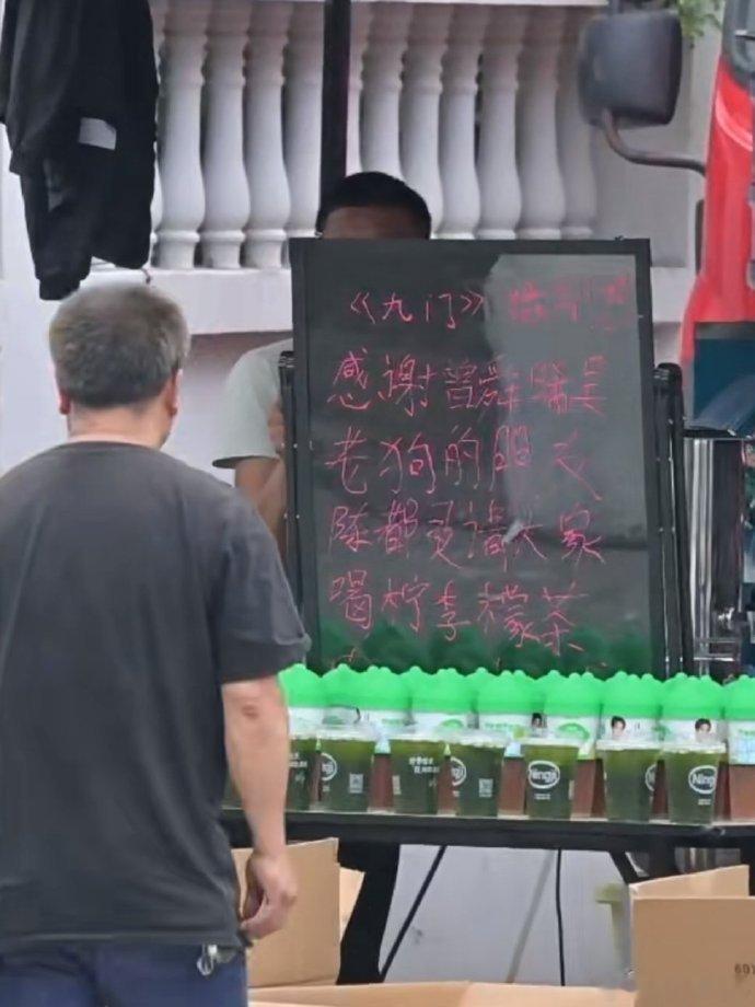 陈都灵请曾舜晞九门剧组喝饮料谁能不馋九门剧组！陈都灵送饮料，这波 “甜蜜暴击” 