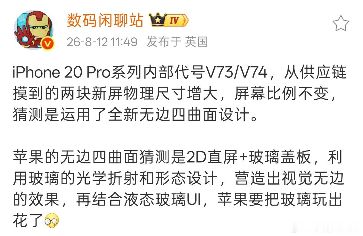 坏了，可能真没有iPhone19系列了，压力给到了小米 