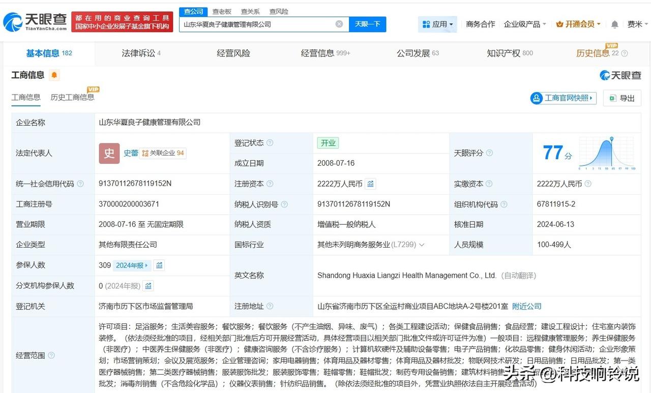 【华夏良子参保人数连续5年上涨 华夏良子商业版图盘点 华夏良子对外投资20家企业