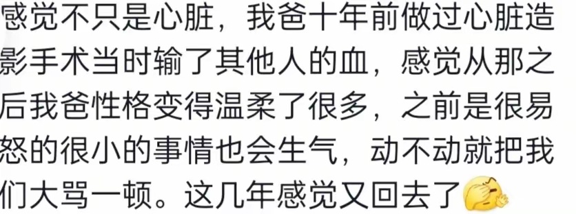 有点聊斋的意思了，朱尔旦换心以后变得非常聪明，性情大变 