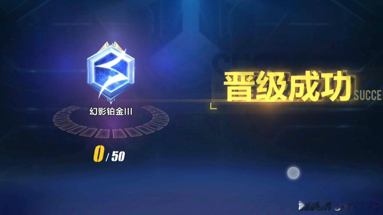帮一小伙晋级成功
