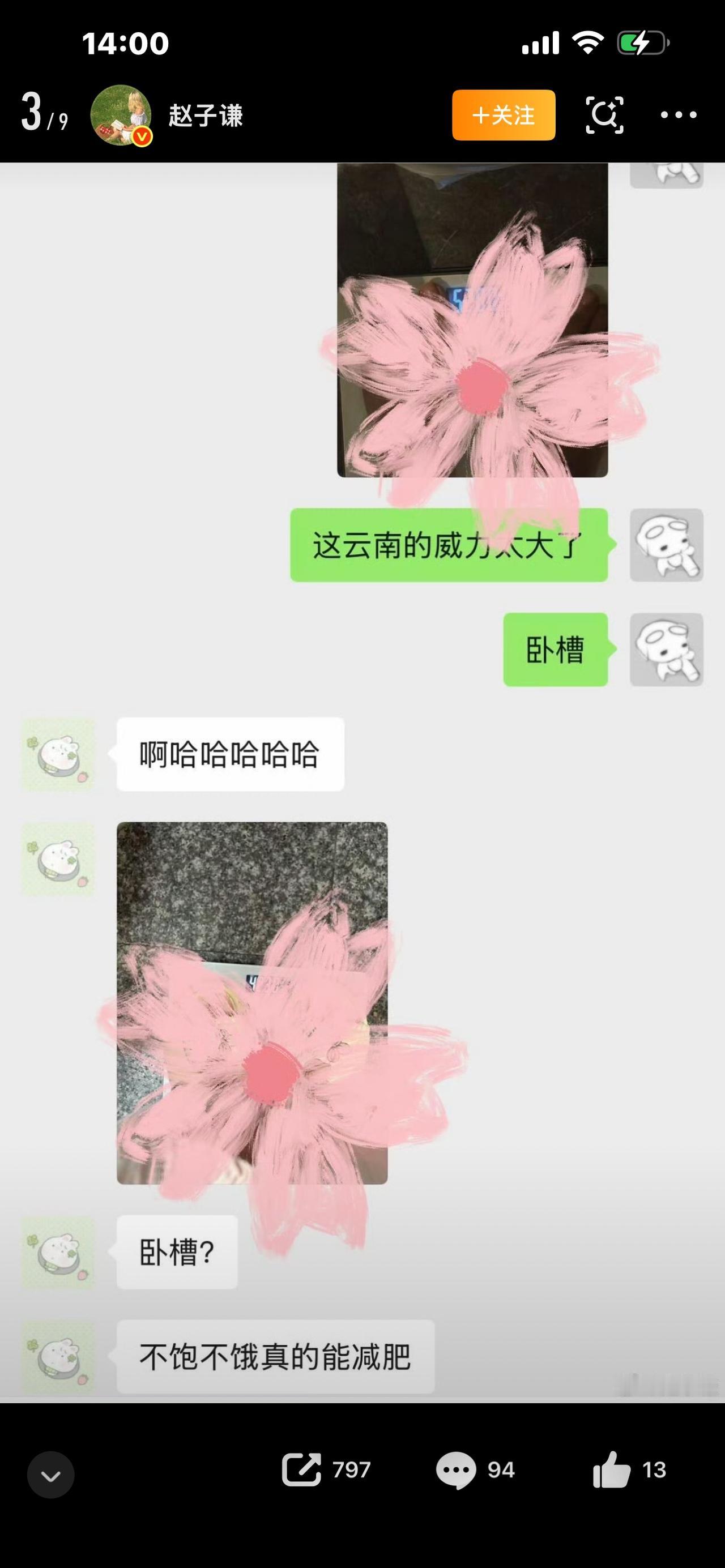 建议想减肥的人去一趟云南，不用节食不用撸铁，躺着都能悄悄瘦🔥

你发现没有？