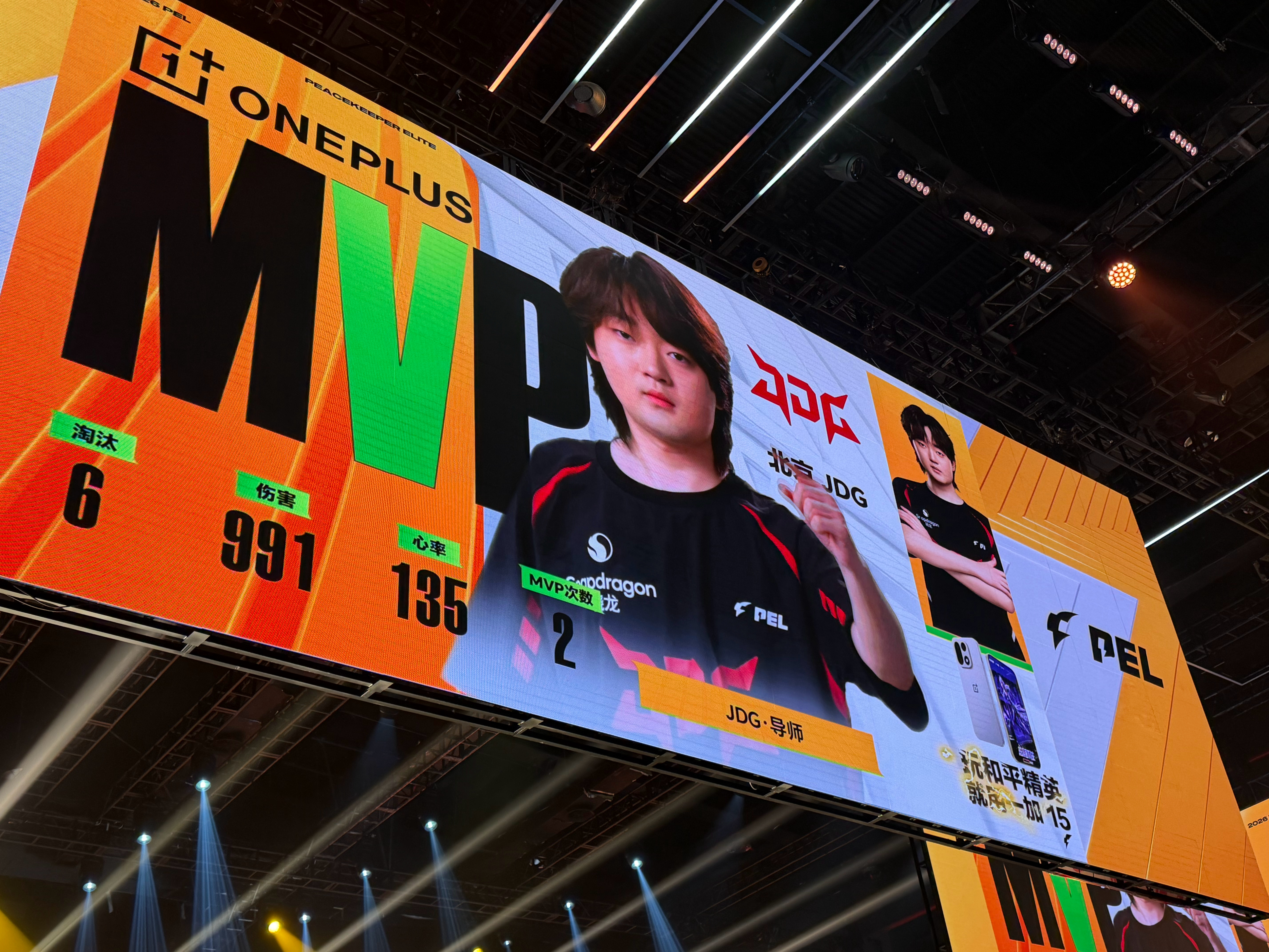 PEL第四周冠军之夜【夏季赛常规赛W4D4】第三局MVP：2026pel夏季赛J