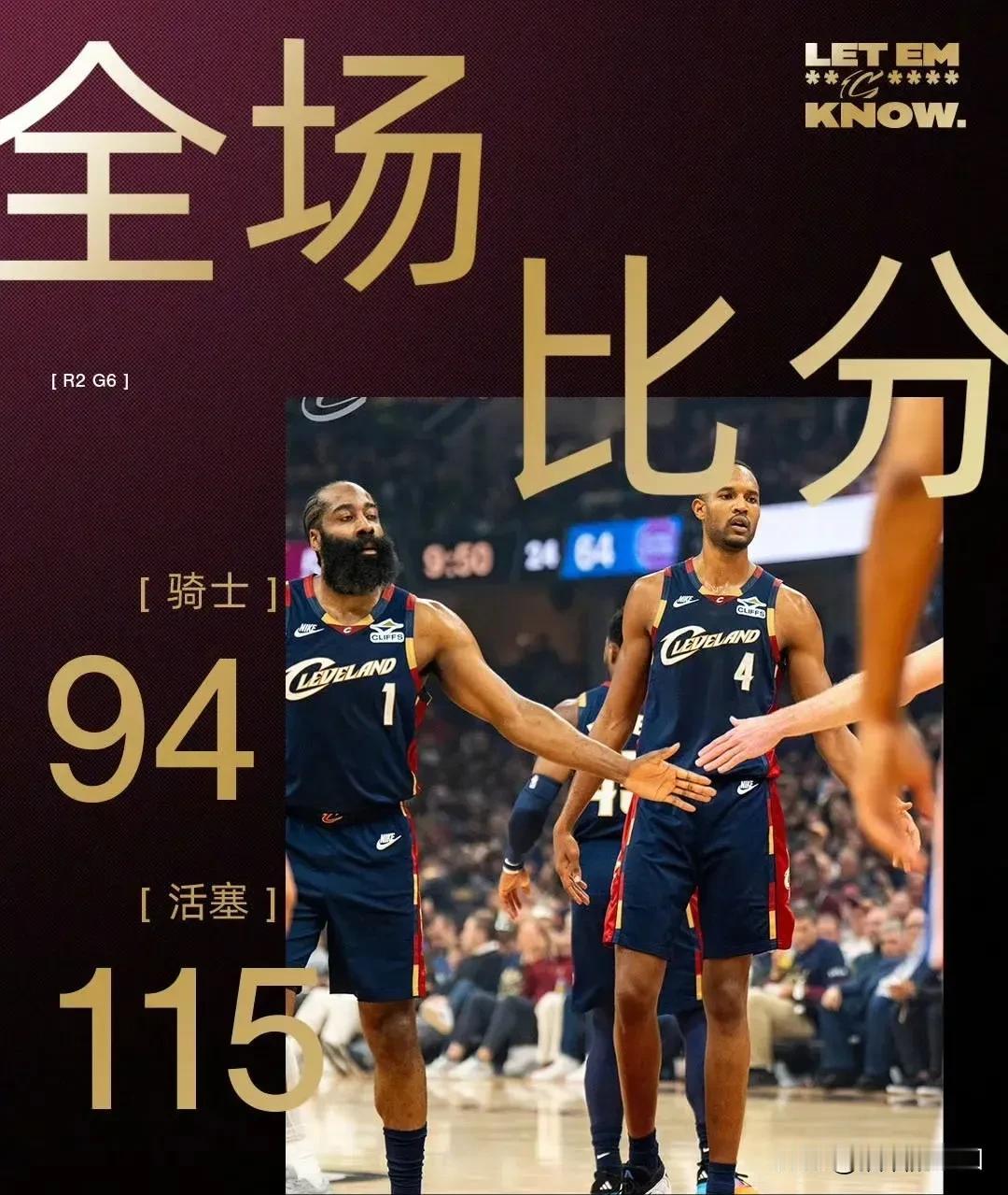骑士VS活塞，G6，骑士输21分。
这场失利哈登不能背锅，要不是哈登，上半场就被
