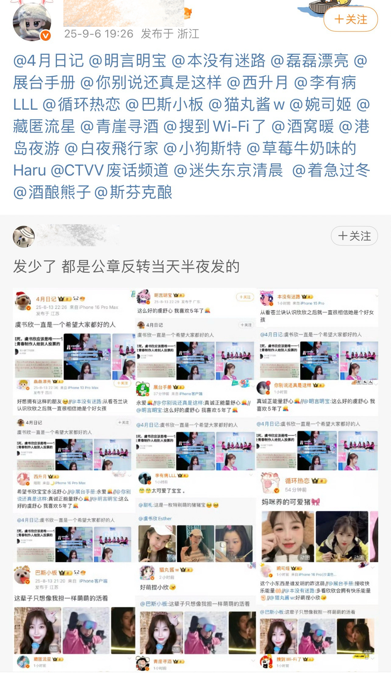 开塞露大点冰 开始网如💥发红稿的KOL啦想通过施压和暴//力赶走喜欢鱼鱼的人吗