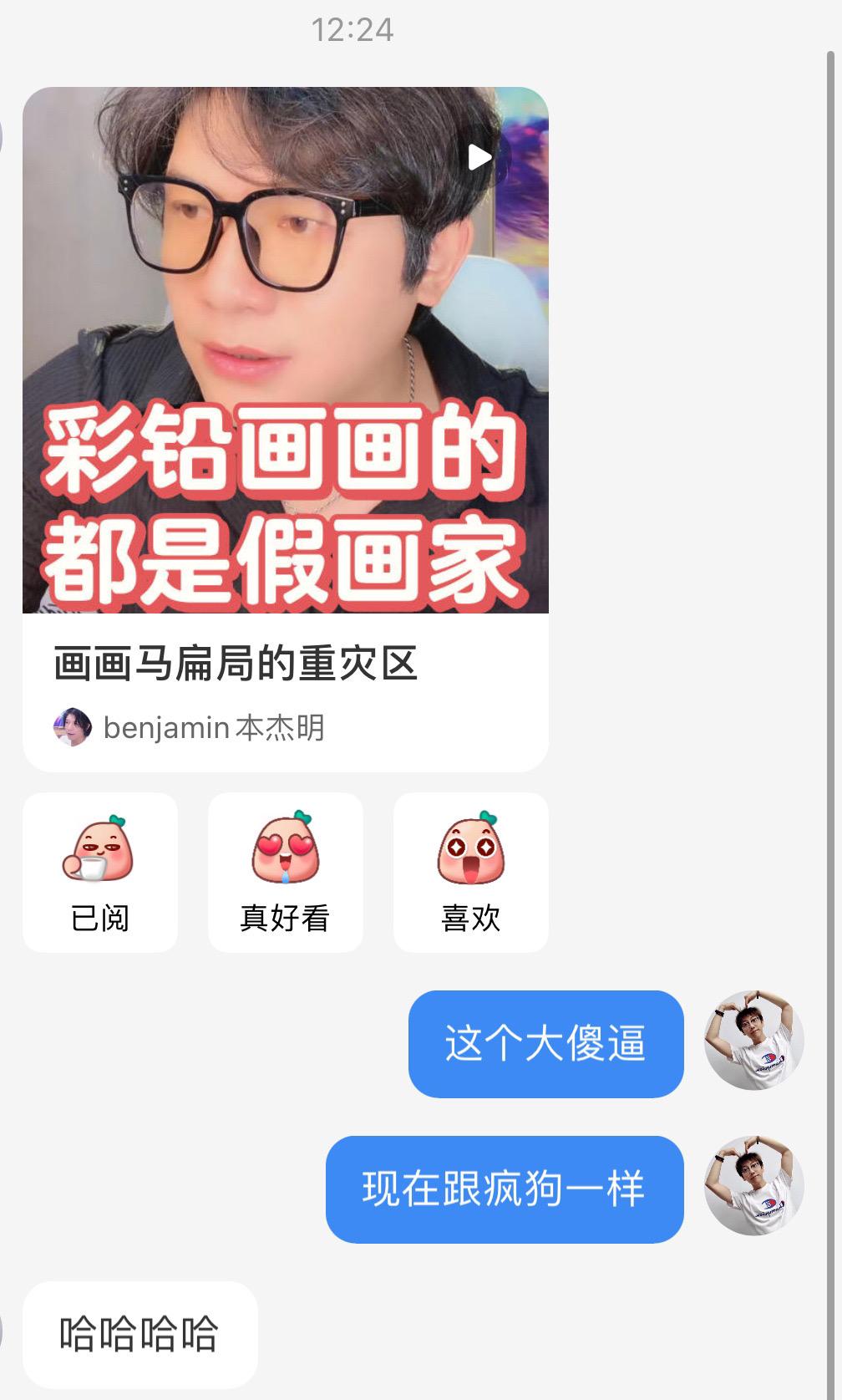 别再别再给我推这个疯狗了，不想看见一点儿#一起学画画 #疯狗 #脑子进水