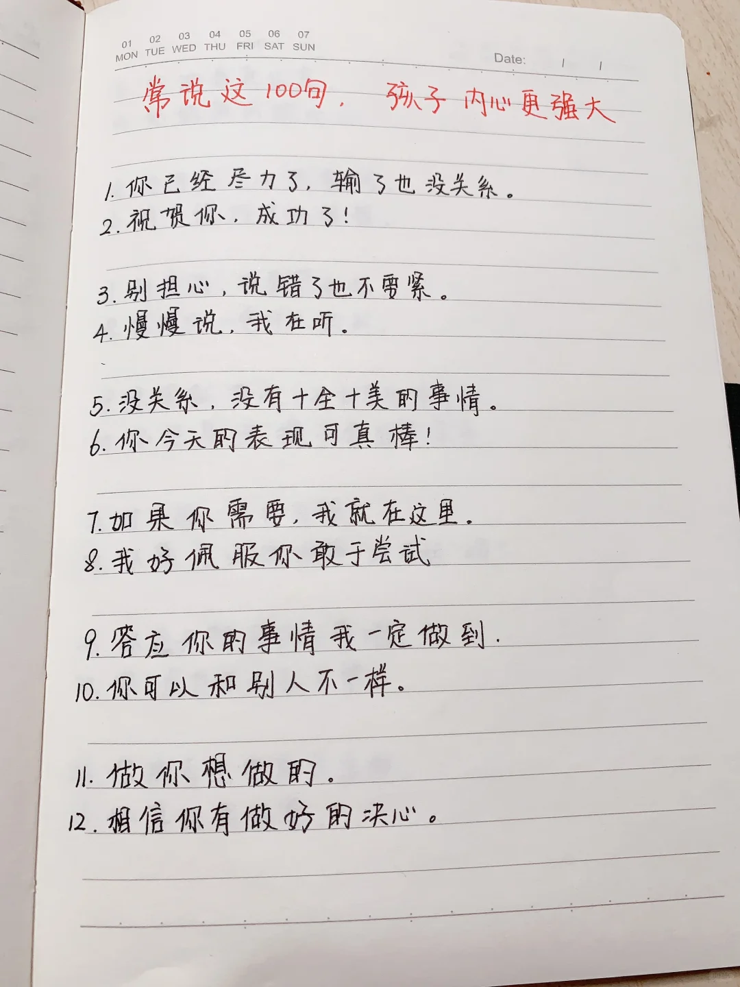 常说这100句，孩子内心更强大❗️