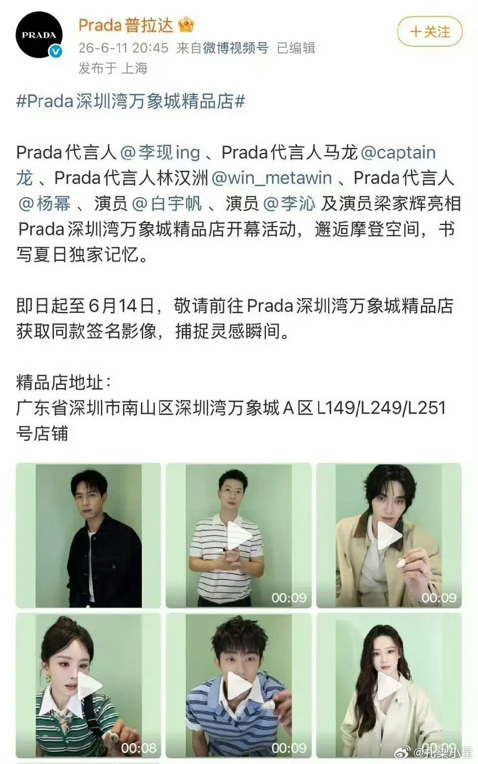 Prada认领顺序，既不是第一，也不是压轴这下想吹都没办法吹……国外待遇不行就算