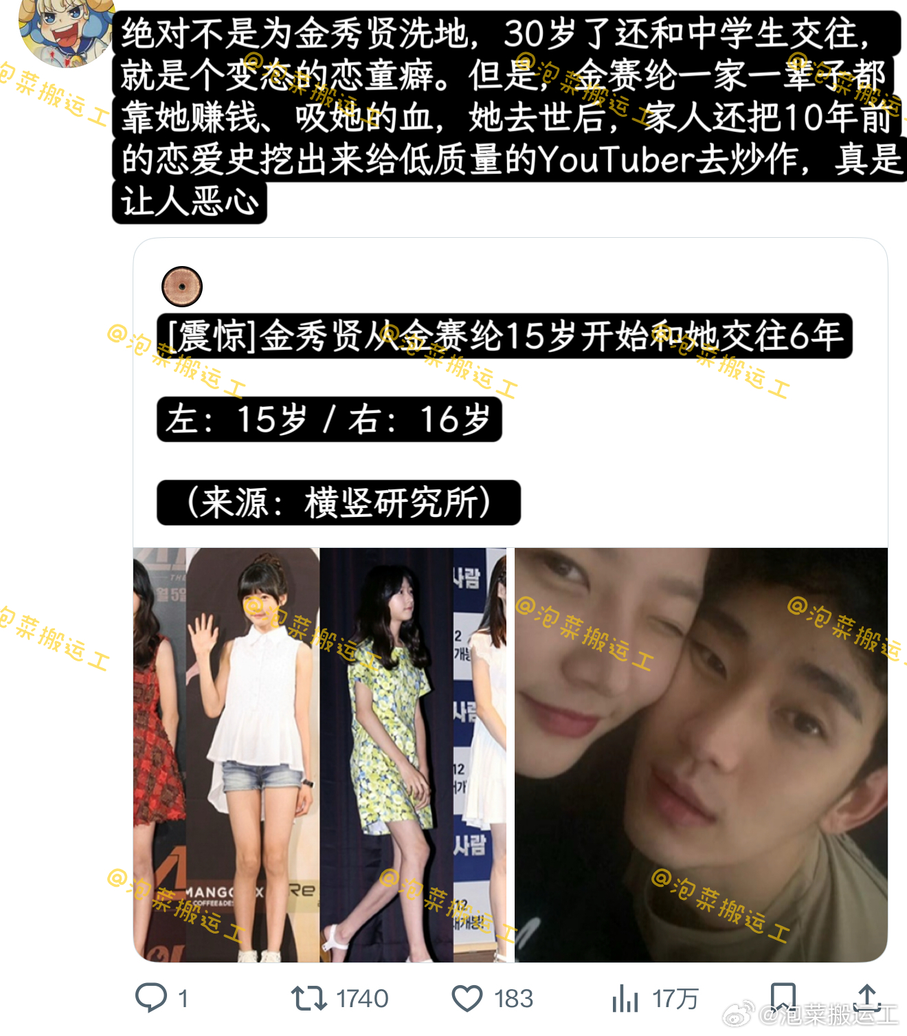 【twi.】金秀贤是个变态，但金赛纶的家人一辈子吸她的血，在金赛纶死后还要继续消