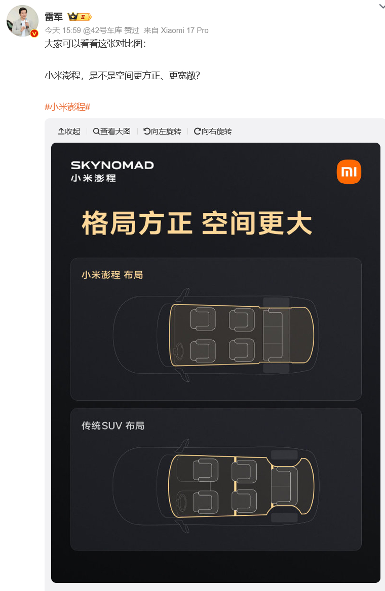 ？这......是SUV？？？？？小米澎程