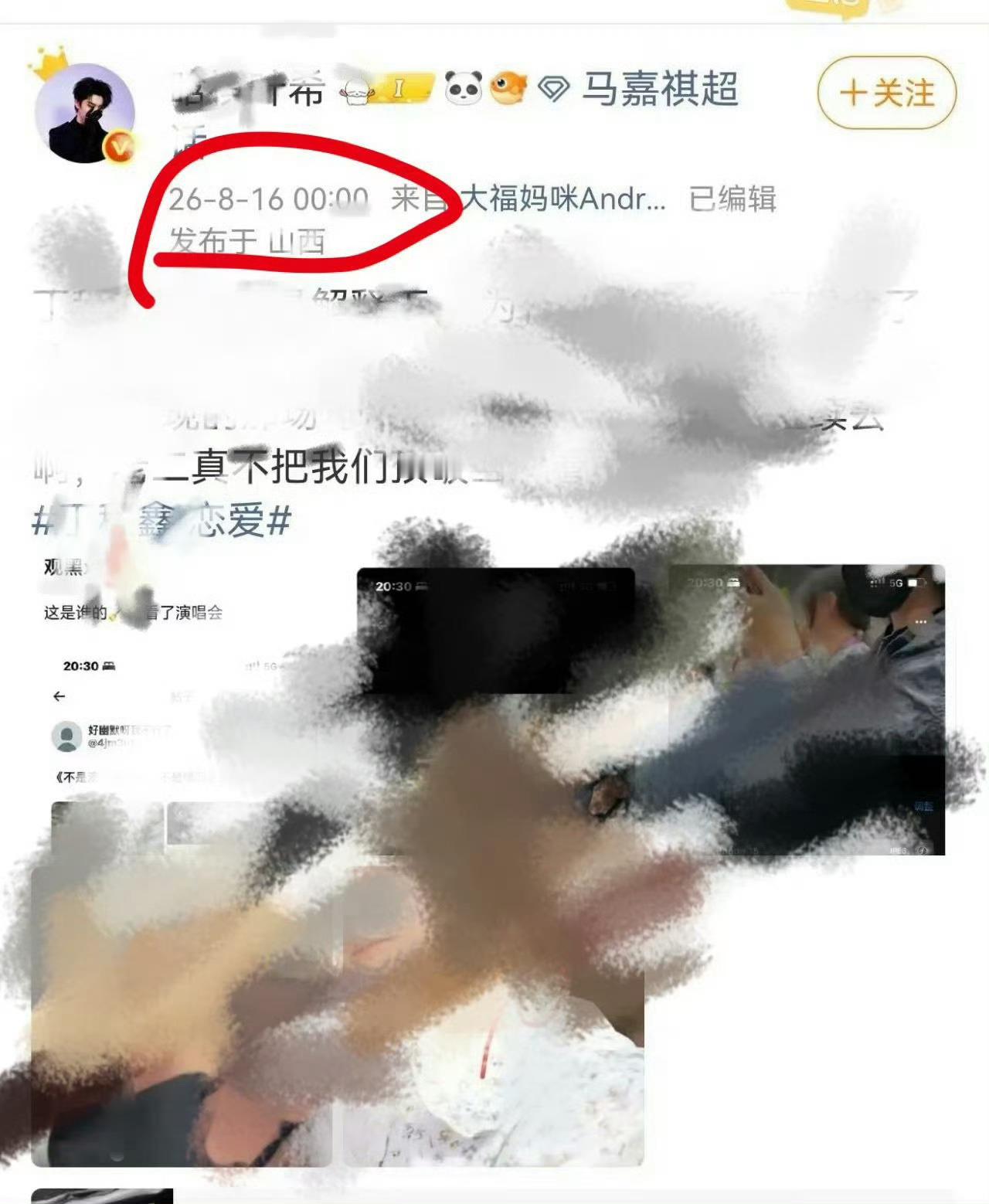 一切的起因就是马嘉祺粉丝不认真看物料全平台撩架失败恼羞成怒，丁程鑫粉丝所做的一切