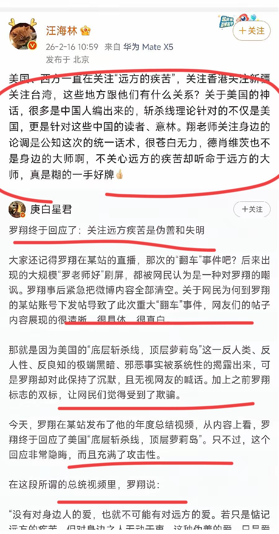 著名编剧汪海林太刚了！！
逮住法学专家罗翔教授一顿怒怼～
引发了很多网友连连叫好