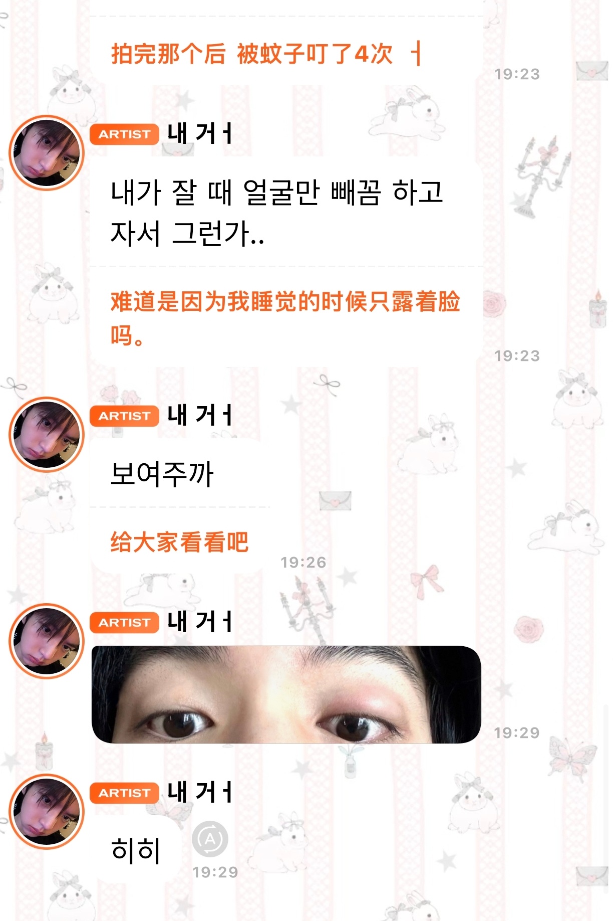 蚊子你自己说吧 这第几次了 