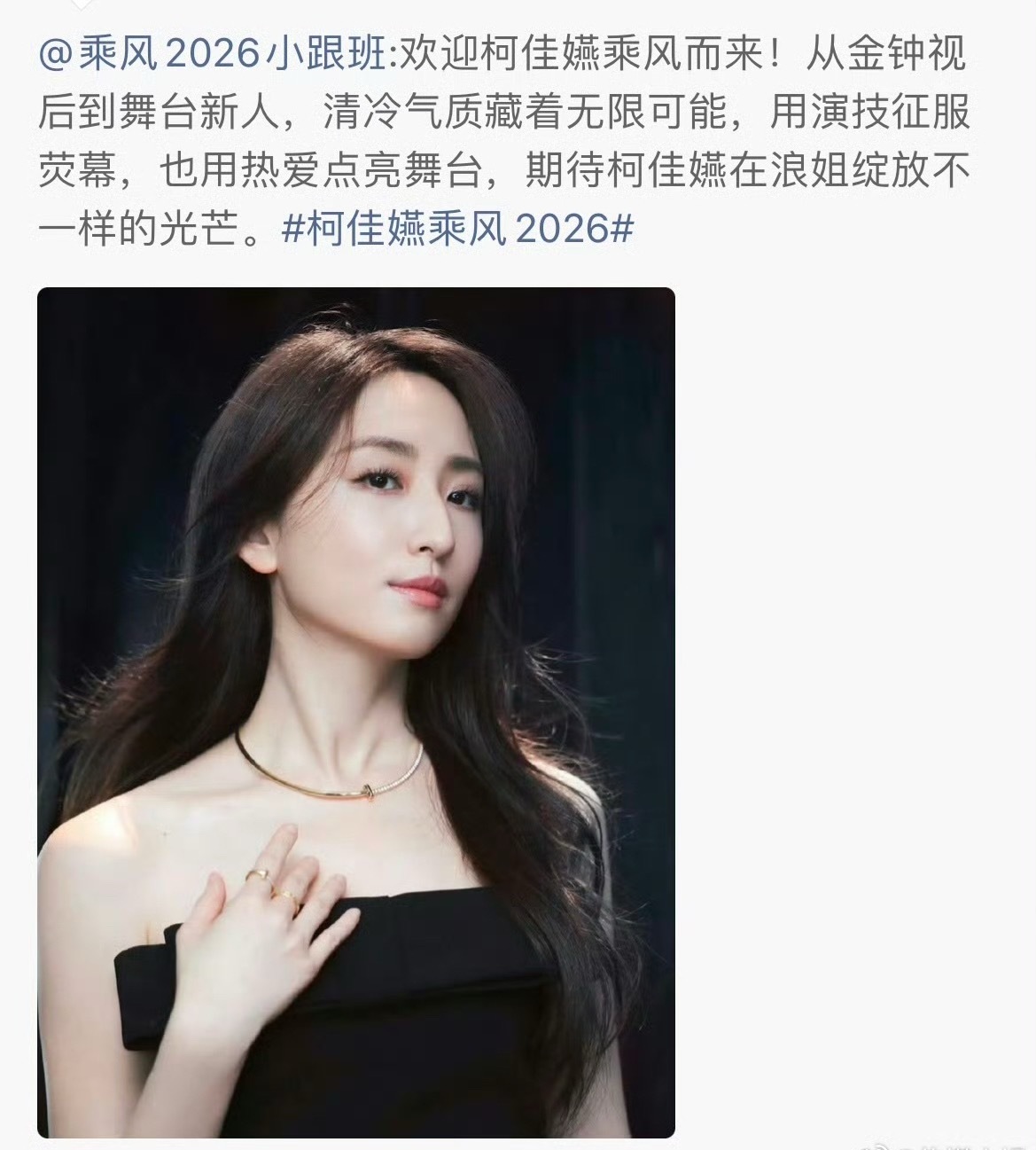 柯佳嬿要上浪姐了！！ 