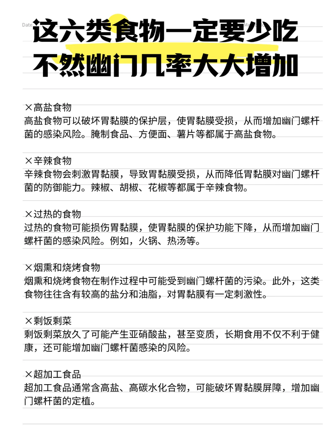 这六类食物一定要少吃，不然得幽门几率增加