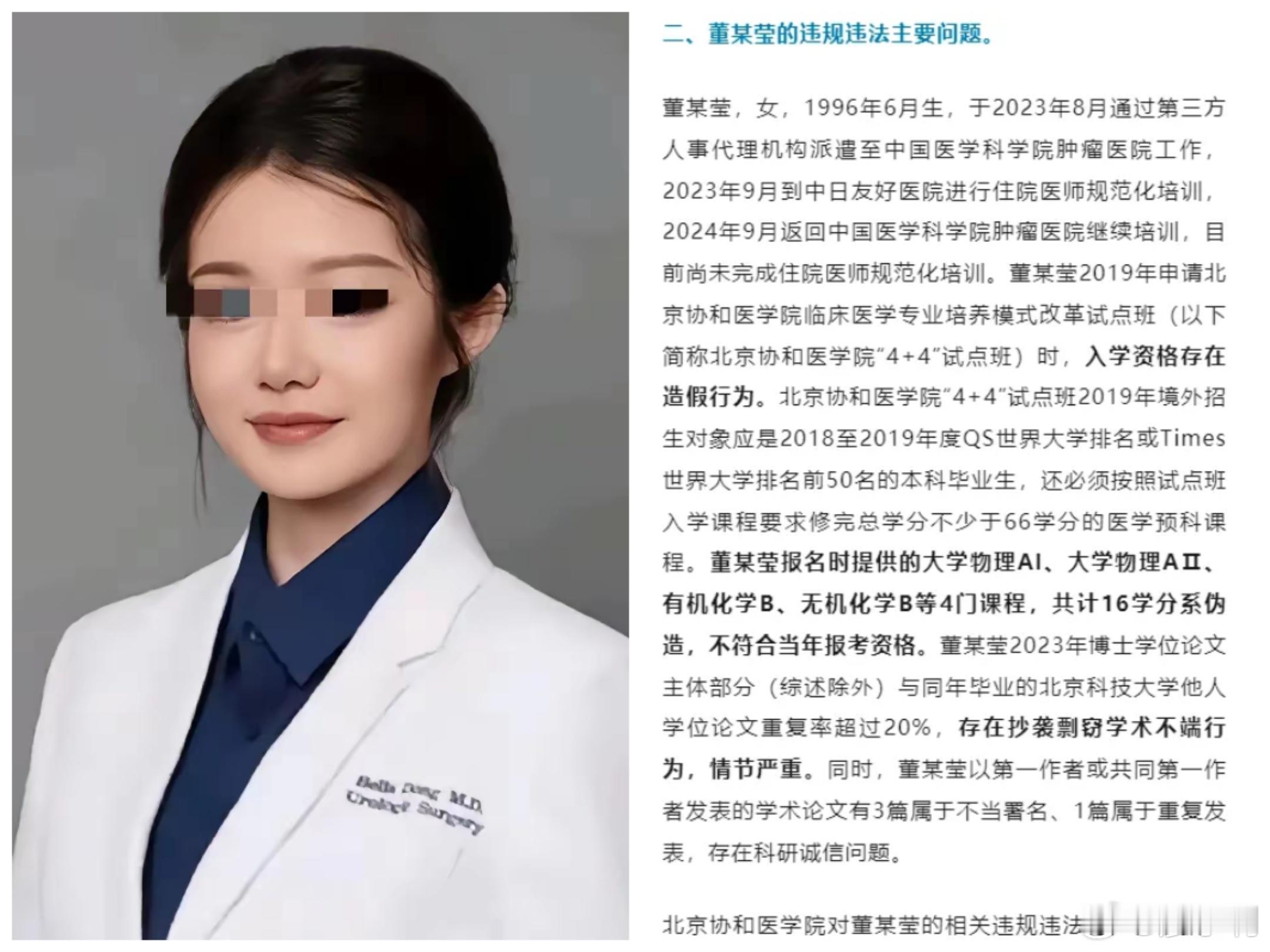 北京协和医学院正在深入整改这件事对北京协和医学院的形象是一个毁灭性的打击，要知道