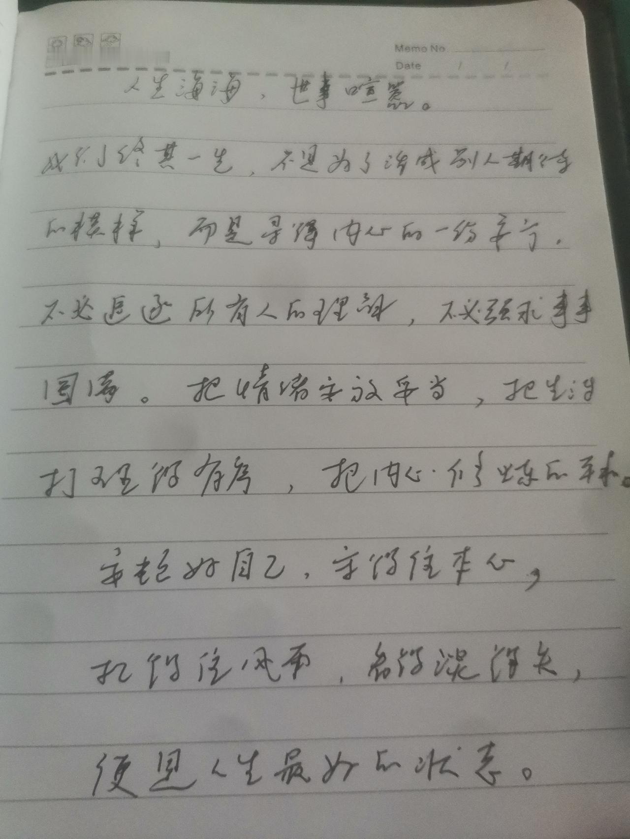 人生海海，世事喧嚣。
我们终其一生，不是为了活成别人期待的模样，而是寻得内心的一