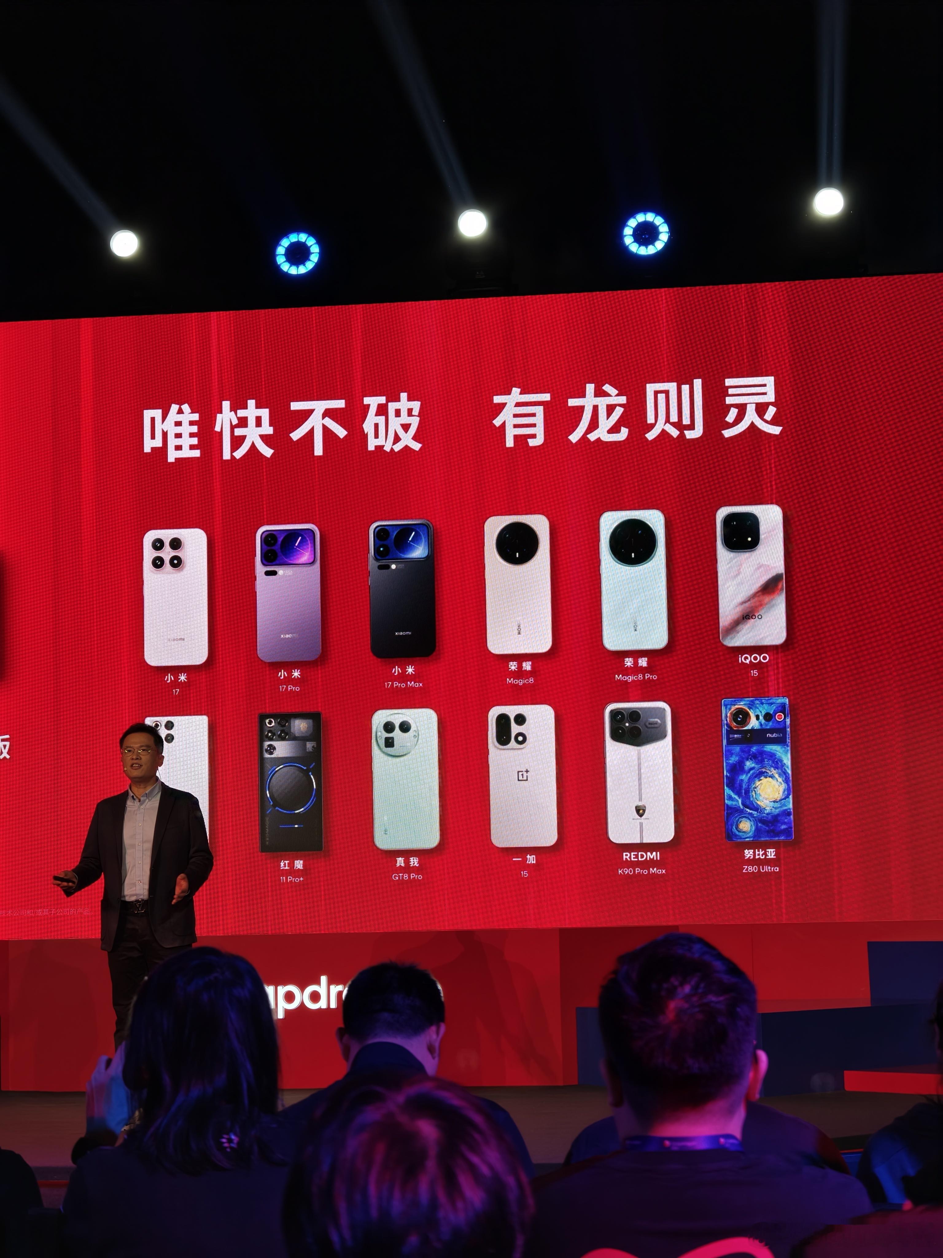 首批骁龙8E5产品已发完哪三台比较优秀？ 