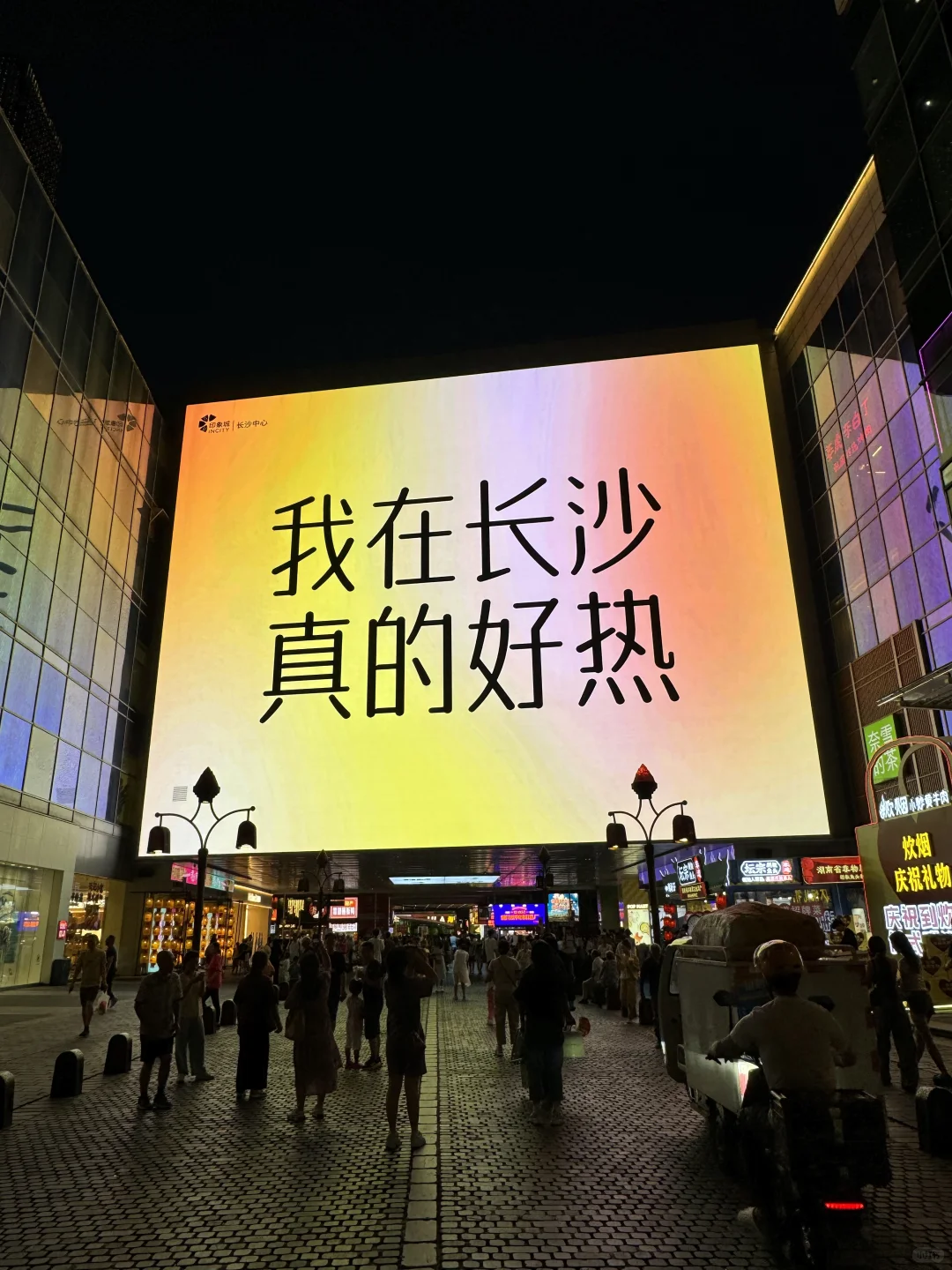 长沙今日现状！！！不做攻略等于白来！！
