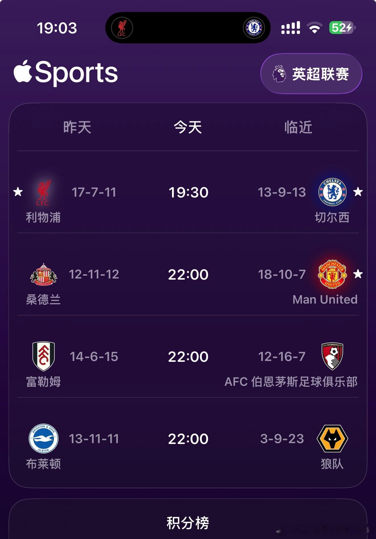 为什么英超越来越火，别人的运营是真有水平，先比赛时间来说，每轮基本都有早场焦点豪