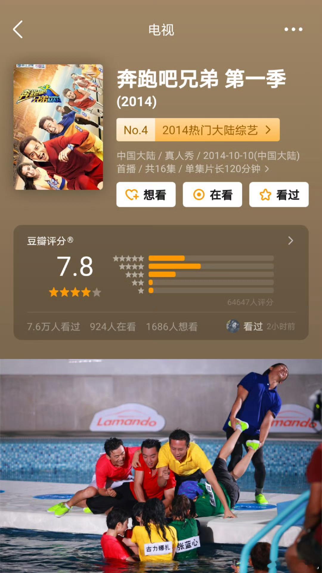 那些值得N刷的宝藏综艺！ #宝藏综艺补习班# ​​​