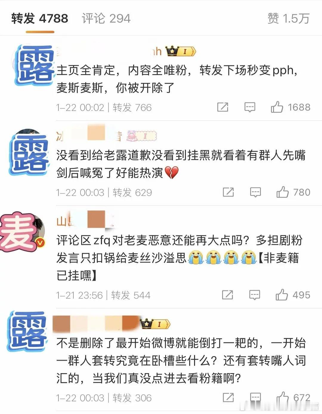 赵露思和赵今麦粉丝咋了？ 