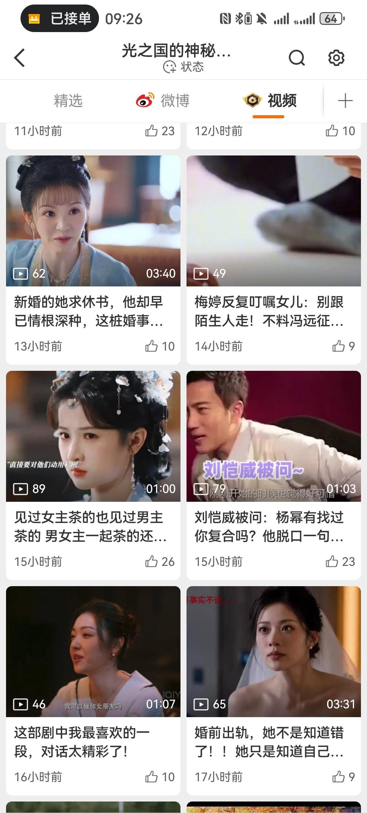 这什么意思啊 我真的退网了 ​​​