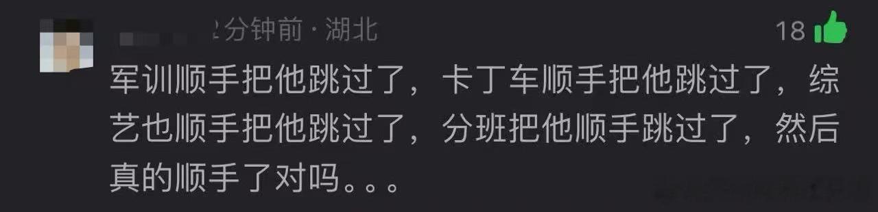 我们最珍贵的孩子就这样被这个ggs一次次忽略跳过，除了粉丝这个公司还能指望些什么