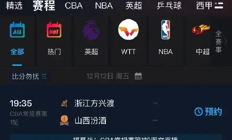 CBA揭幕战要搞图文直播，这事儿听着就离谱。
 
本来球迷等了漫长休赛期，就盼着