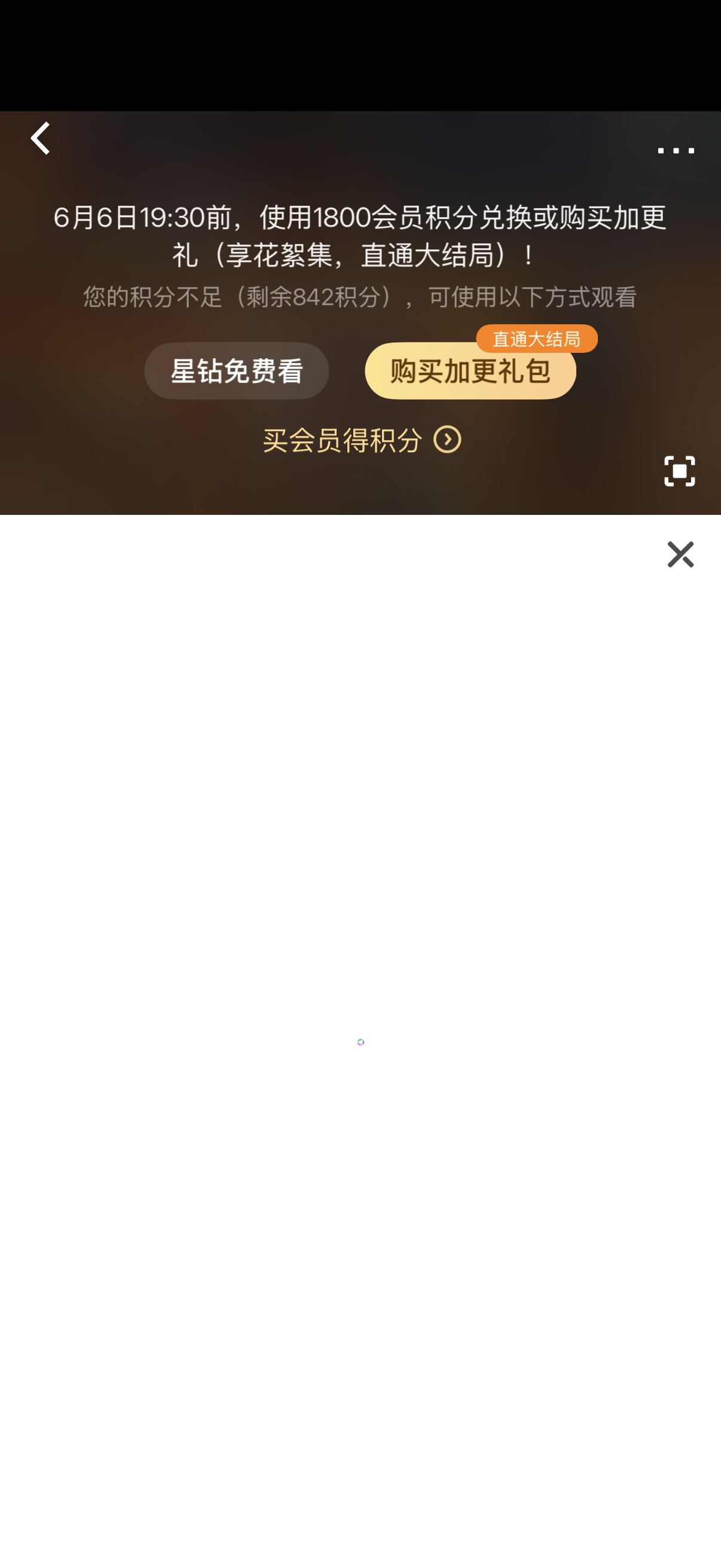 家业的超点怎么点不开了？你们都在买阿？？？感觉卡到点不开了已经！