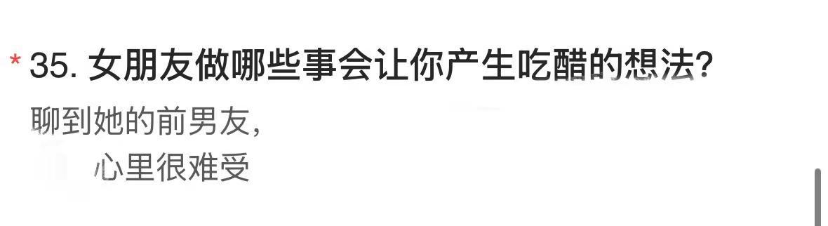 关于男朋友吃醋。去厦门那天晚上，我们三个人窝在他兄弟的出租屋里喝酒。桌上摆着鸡尾